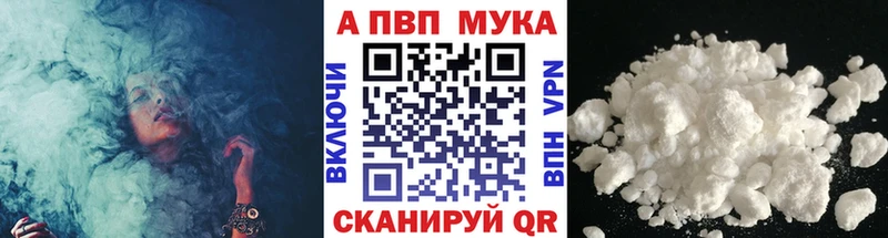 A PVP Crystall  мега зеркало  Георгиевск 
