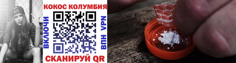 Кокаин VHQ наркошоп Георгиевск