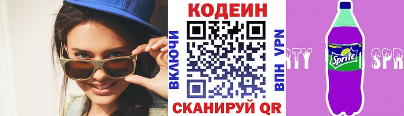 купить наркоту  Георгиевск  Кодеиновый сироп Lean напиток Lean (лин) 