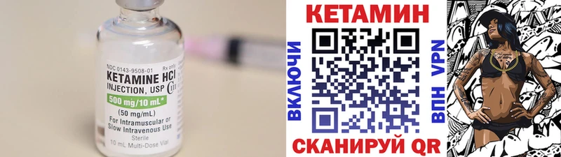 маркетплейс какой сайт  Георгиевск  Кетамин VHQ 